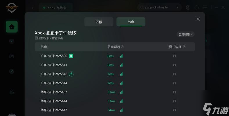 跑跑卡丁车登录失败解决方法是什么？