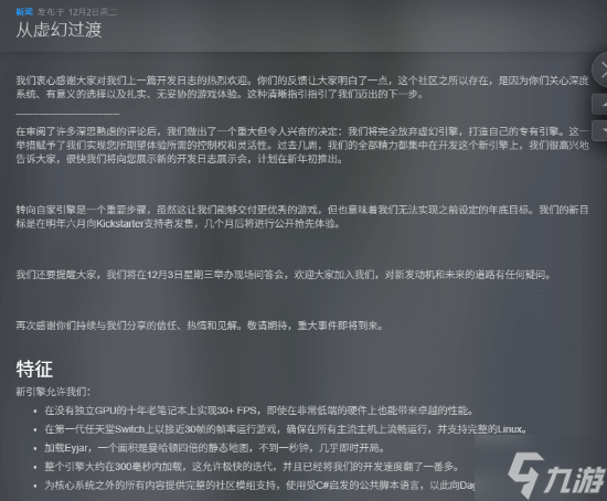 《上古卷轴》精神续作《The Wayward Realms》放弃虚幻5！采用更优秀的自研引擎