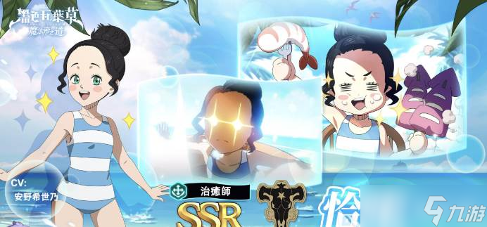 《黑色四叶草》恰咪培养