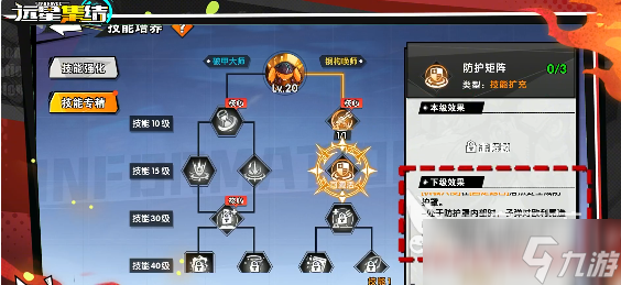 远星集结欧利昂技能选择指南 远星集结欧利昂技能培养方向