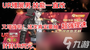 一拳超人最强之男僵尸男技能有哪些