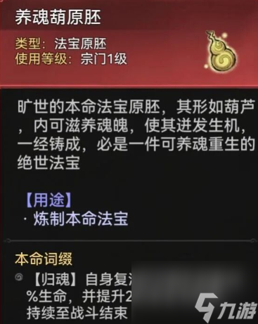 最强祖师霜月寒怎么样 霜月寒抽取及养成建议