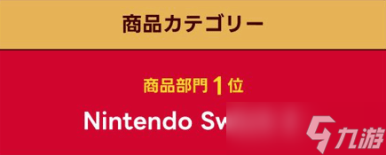 热度空前！Switch 2获得「日本雅虎2025年搜索大奖」