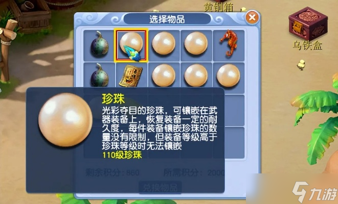 梦幻西游珍本怎么获得?实用获取方法大全