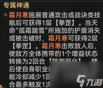 最强祖师霜月寒怎么样 霜月寒抽取及养成建议