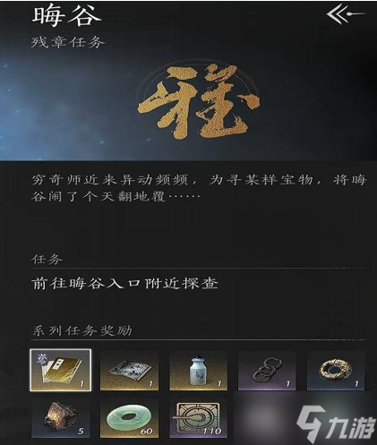 燕云十六声新武学心法获取方式全解