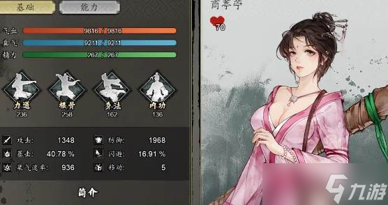 逸剑风云决拳法组合