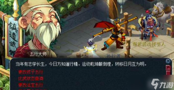 梦幻西游一级变身卡