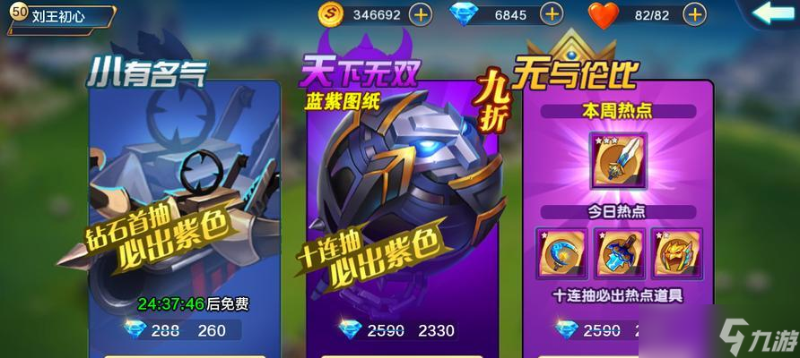 潮爆三国装备打造攻略（如何通过装备打造成为潮爆三国中的顶级玩家）