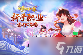 伏妖录新手到中期如何养成