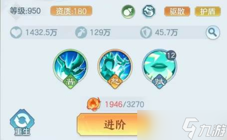 《三国大冒险》奥义石用法