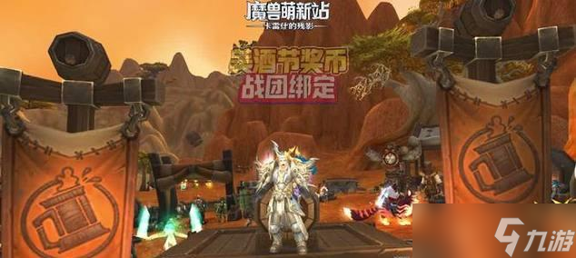 魔兽世界宴席购买地点及获取方式是什么?