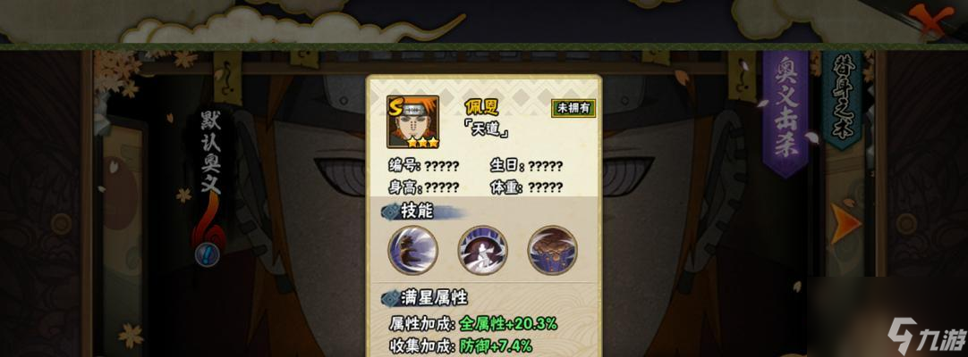 火影忍者OL中蛮牛天道的打法是什么？如何有效对抗蛮牛天道？