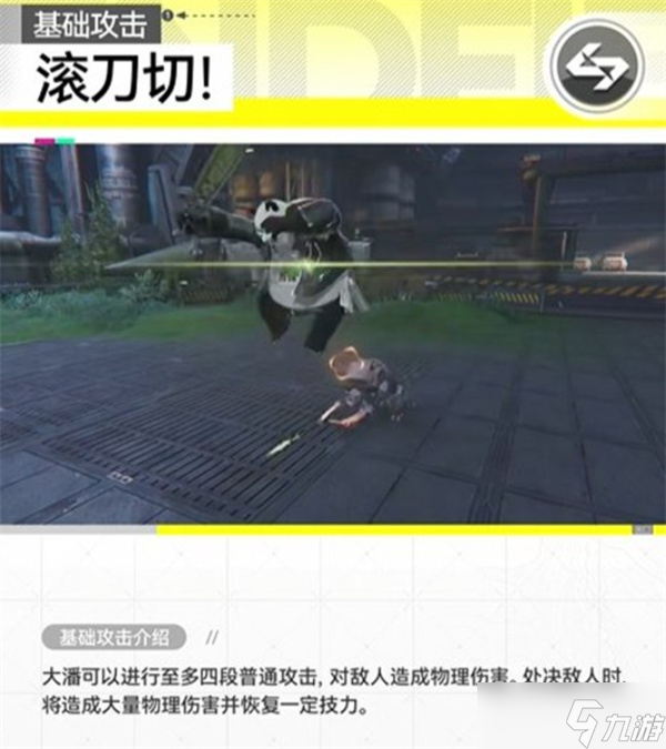 明日方舟终末地干员大潘技能介绍指南