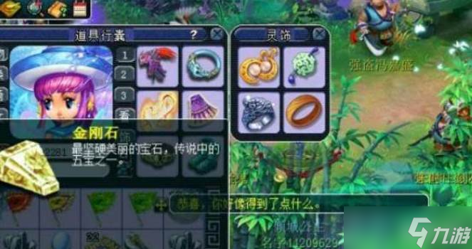 梦幻西游挖图玩法