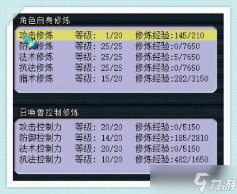 梦幻西游新区怎么点修？全面解析修炼规划与实战技巧