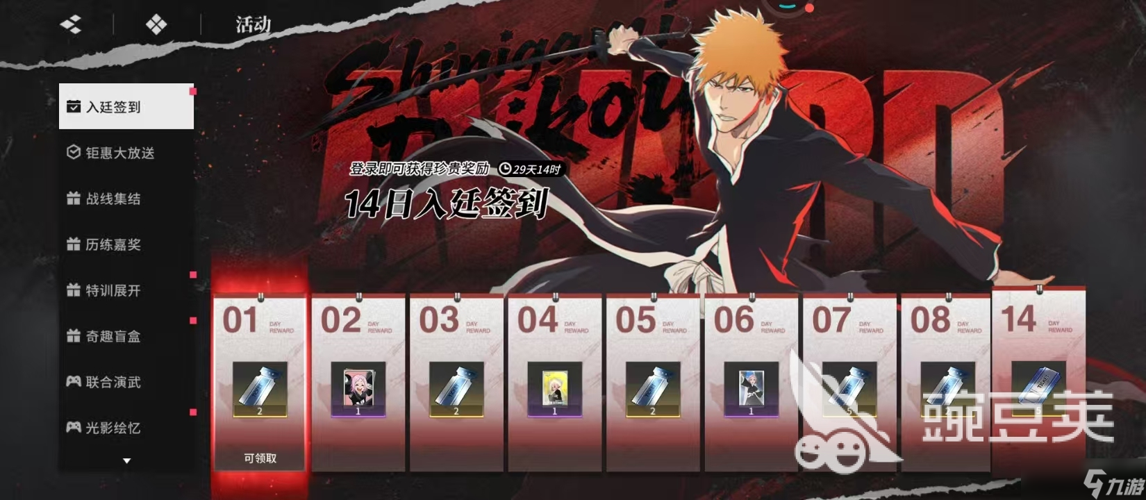 境界刀鸣兑换码入口在哪 境界刀鸣兑换码入口分享