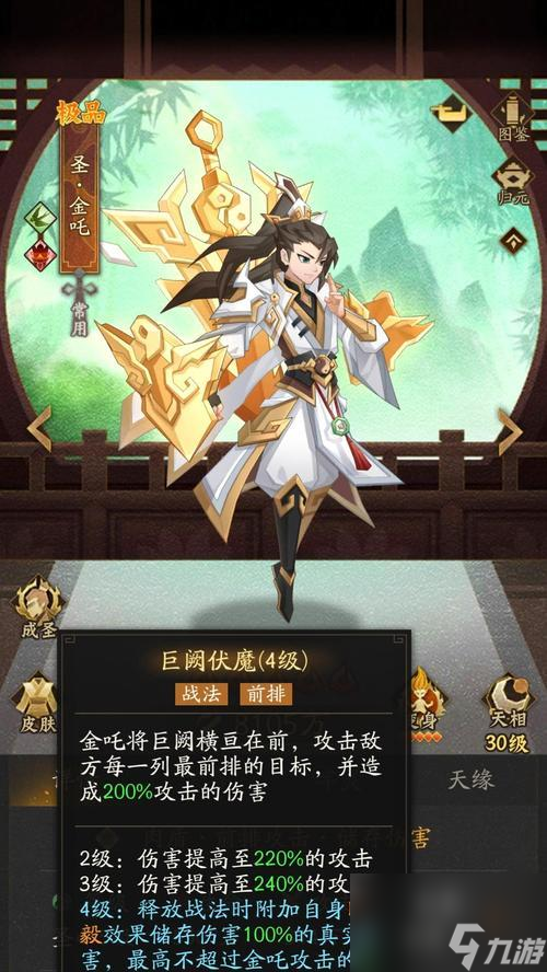 神仙道3游戏人生选择指南?如何做出最佳选择?