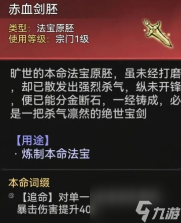 最强祖师霜月寒怎么样 霜月寒抽取及养成建议