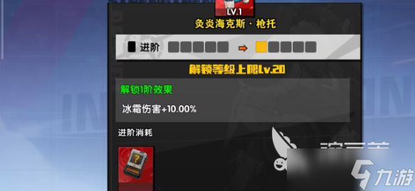 远星集结配件如何进阶 远星集结配件进阶教程