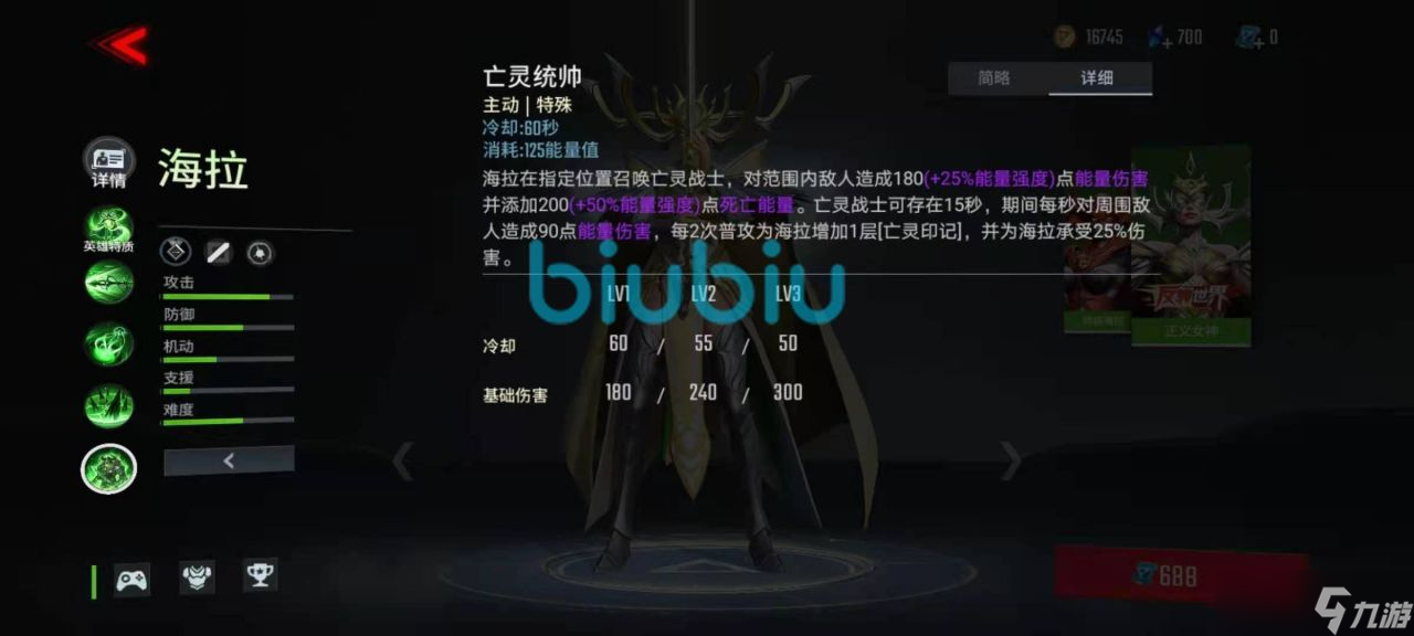 漫威超级战争海拉怎么玩 海拉实战攻略