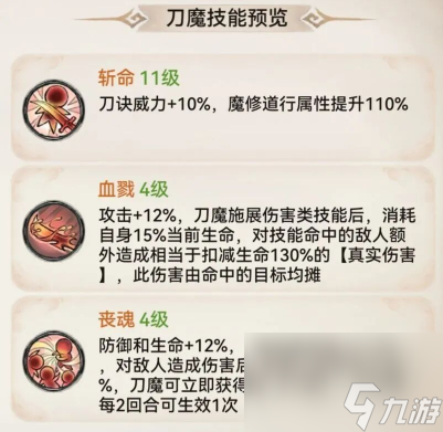 最强祖师霜月寒怎么样 霜月寒抽取及养成建议