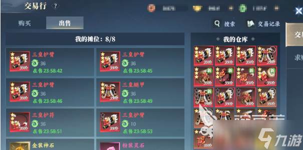 灵妖劫交易玩法 灵妖劫如何交易