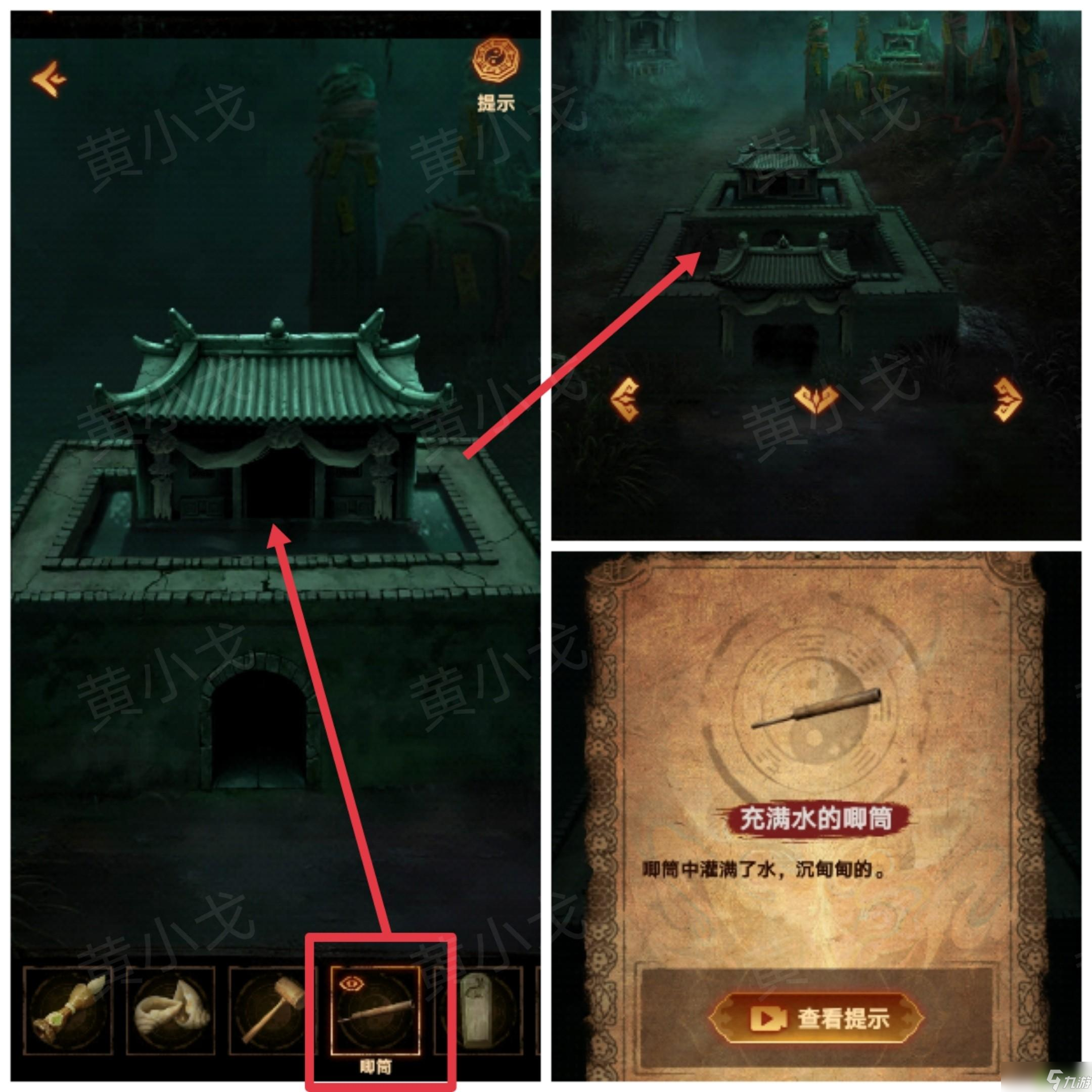 缠重山2冥玉钞第三章棺椁图文攻略