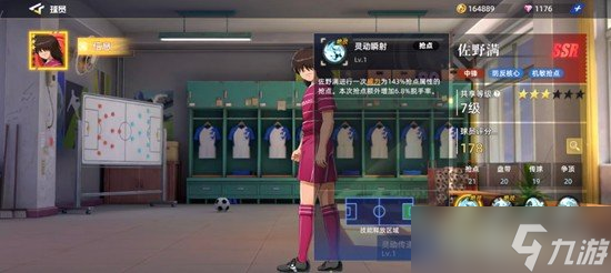 队长小翼王牌对决佐野满怎么样 佐野满角色介绍一览