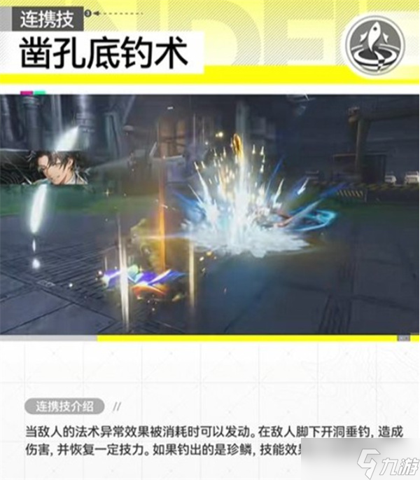 明日方舟终末地干员阿列什技能效果介绍