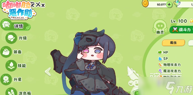 嘟嘟脸恶作剧输出强势阵容搭配 嘟嘟脸恶作剧战力阵容怎么搭配