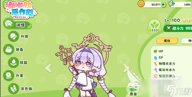 嘟嘟脸恶作剧输出强势阵容搭配 嘟嘟脸恶作剧战力阵容怎么搭配