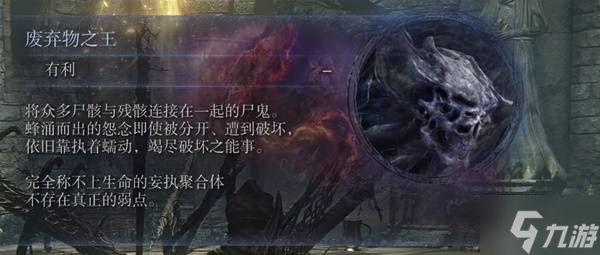 《艾尔登法环黑夜君临》DLC见弃空洞者新增遗物与局内词条一览 词条调整说明