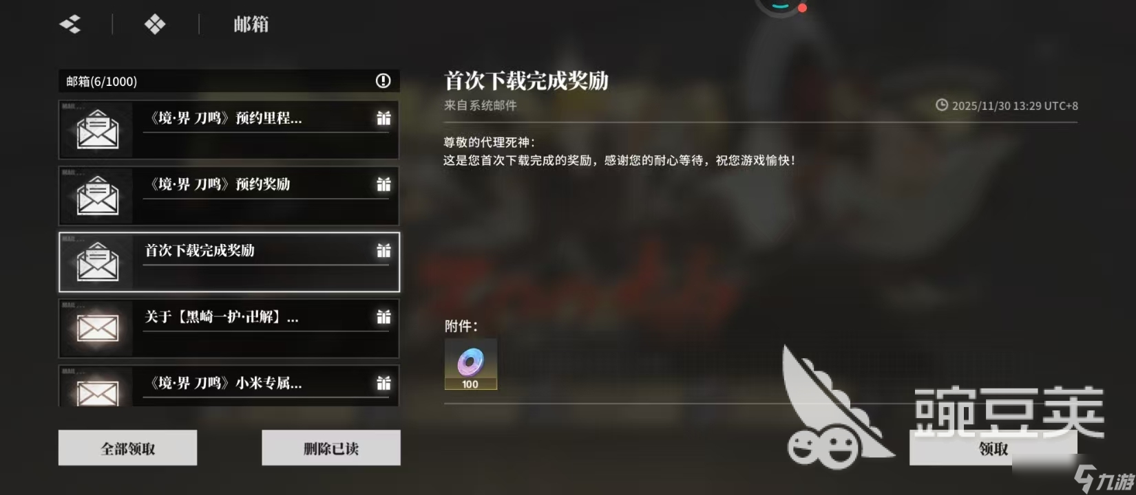 境界刀鸣预约奖励有哪些 境界刀鸣预约奖励分享