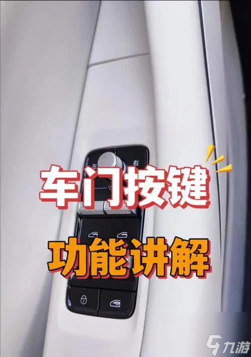 极品飞车的车门怎么打开？有什么技巧？