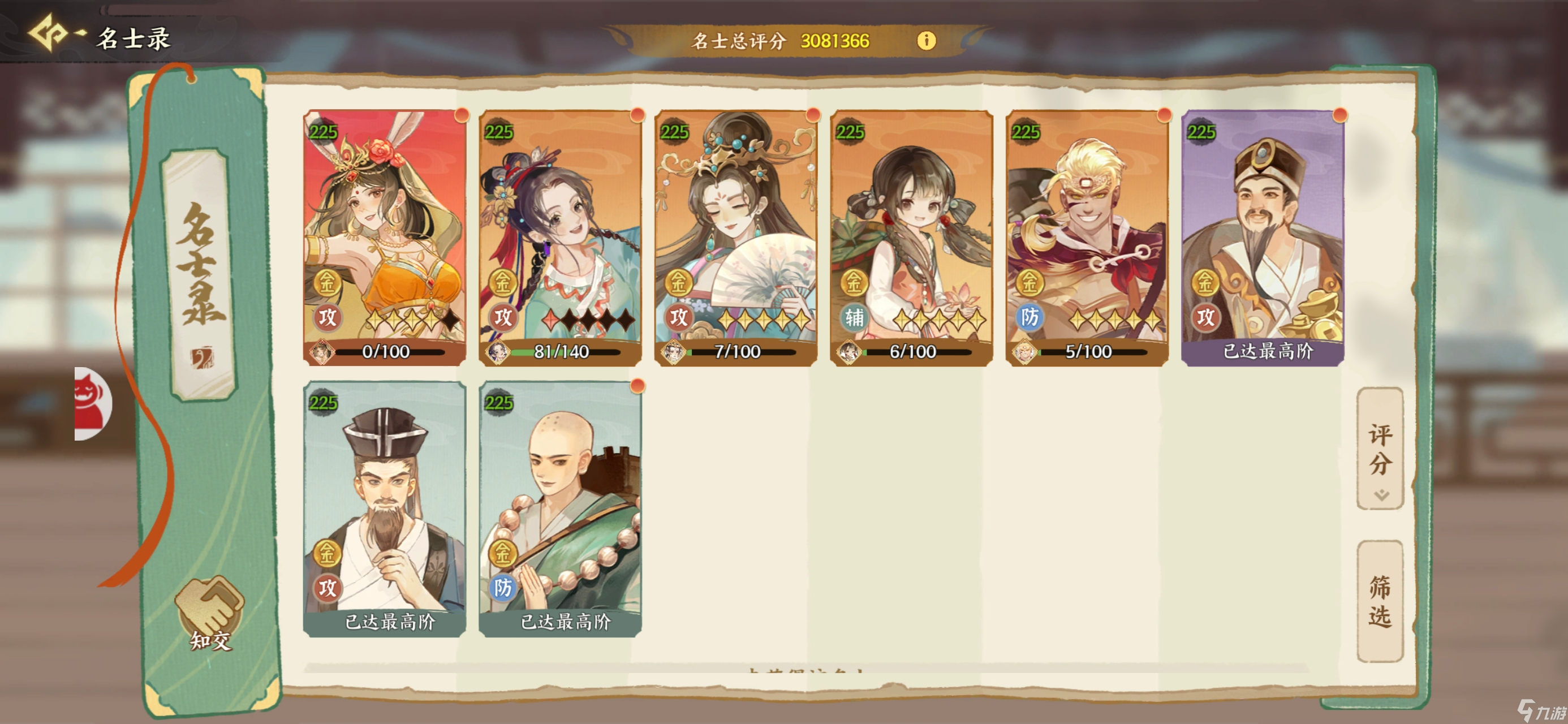 华夏绘世录【绘世秘籍】开疆拓土最全攻略（持续更新）