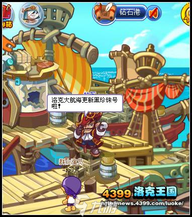 洛克王国世界满级是多少 洛克王国怎么快速满级2025