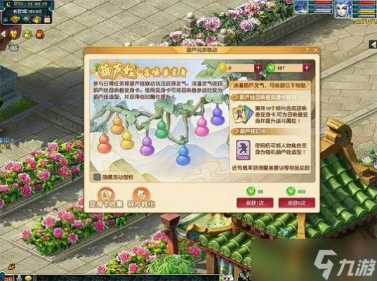 梦幻西游葫芦怎么开?全面解析获取方法与开启技巧