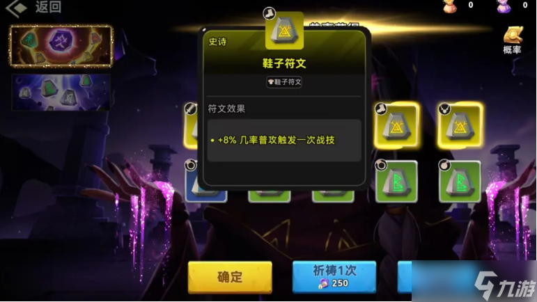 酋长你别跑火枪流派怎么玩