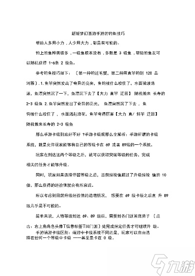 梦幻西游现在怎么钓鱼？2025<a href=