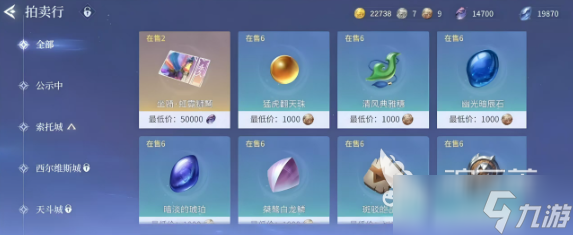 斗罗大陆诛邪传说交易行选哪些物品 斗罗大陆诛邪传说交易行挑选指南