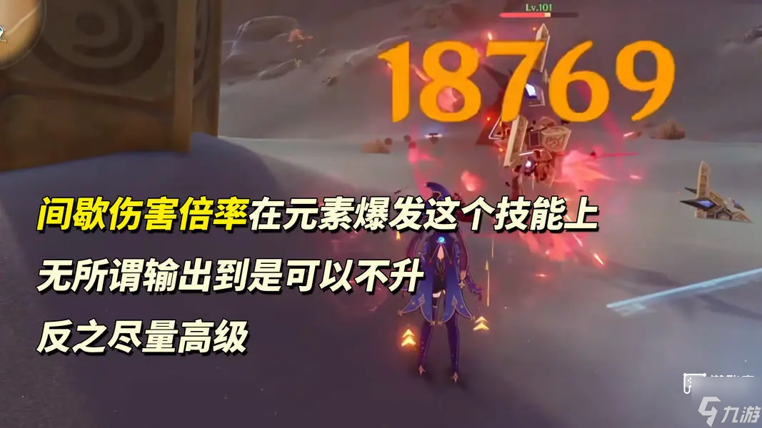 原神杜林养成攻略