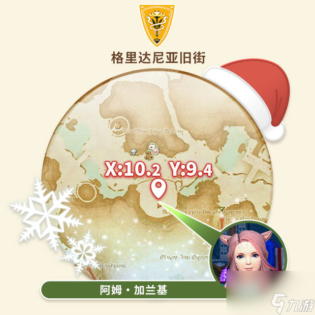 在星芒市场传递温暖《最终幻想14》星芒节来啦！