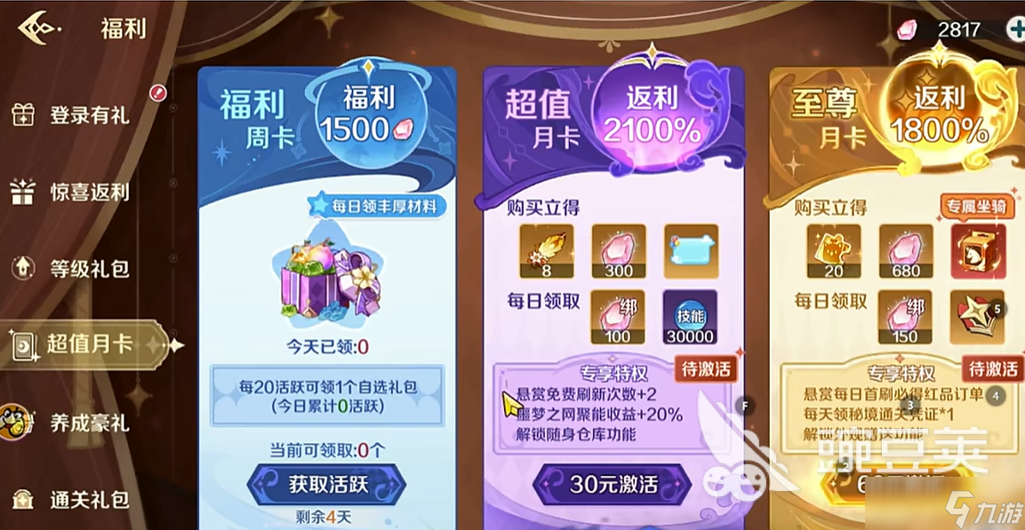 奇幻梦旅人怎么玩 奇幻梦旅人特色玩法介绍