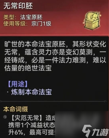 最强祖师霜月寒怎么样 霜月寒抽取及养成建议