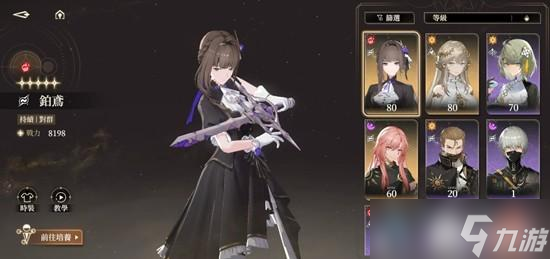 黑色信标角色池定向选择攻略