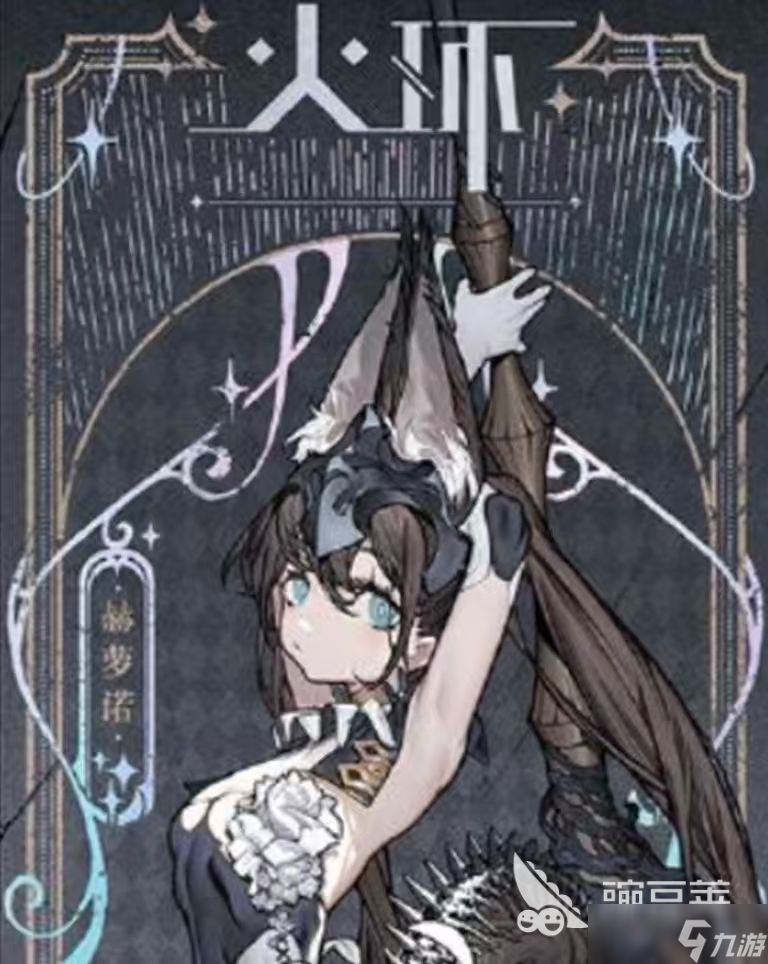 火环手游冰队阵容怎么搭配 火环手游冰队阵容搭配攻略分享