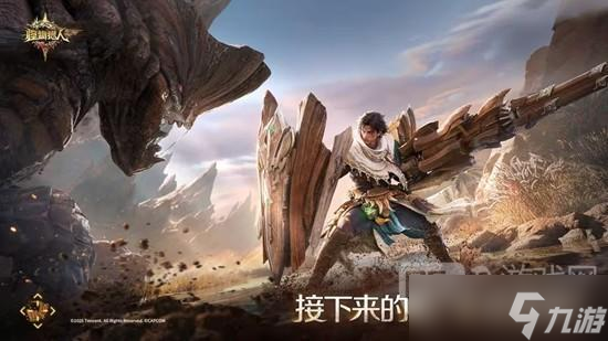 怪物猎人旅人欧阳拓角色介绍