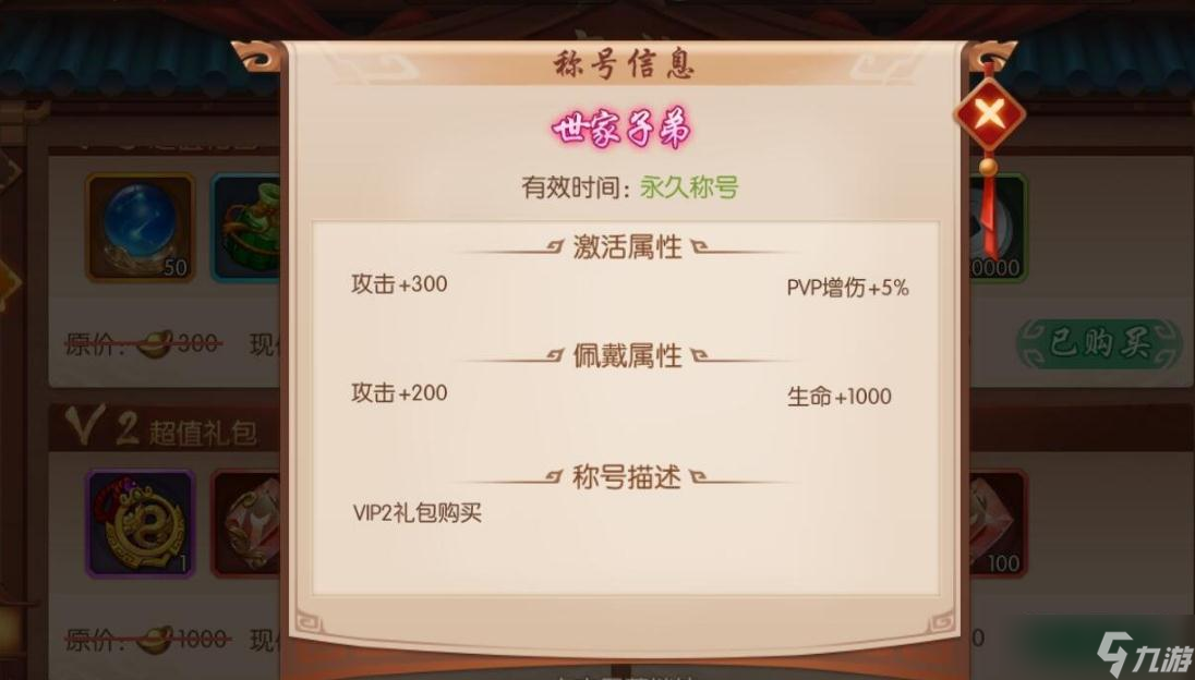 如何提高少年三国志昭虎张辽上阵的生存能力