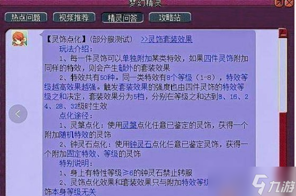 梦幻西游点化任务怎么取消?副本进度锁定时必须掌握的操作原则